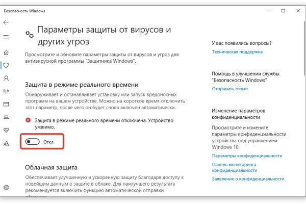 Мега кракен