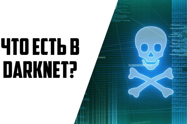 Kraken рынок