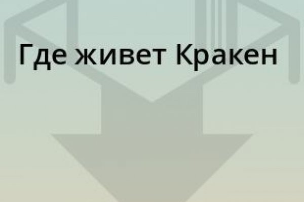 Через какой браузер можно зайти на кракен