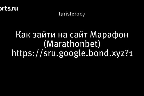 Как восстановить доступ к аккаунту кракен