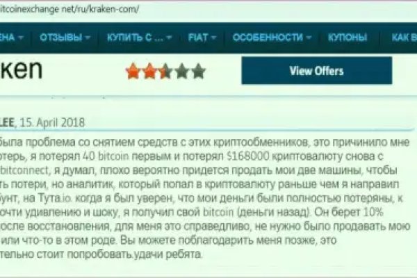 Кракен не работает сегодня